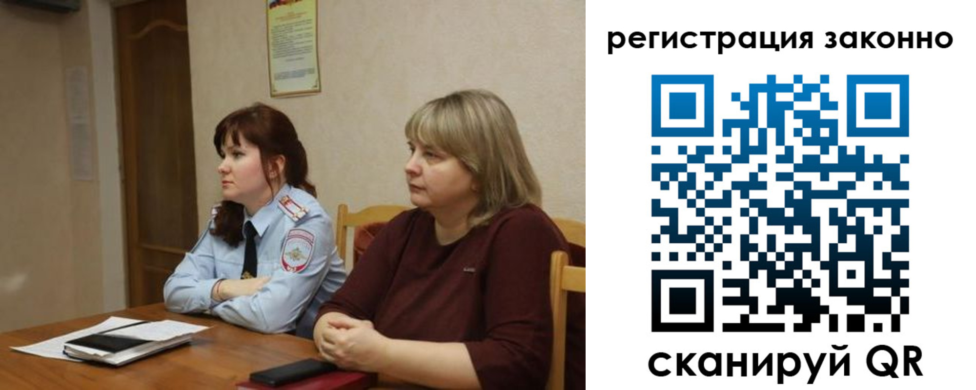 временная регистрация поиск в Собинке