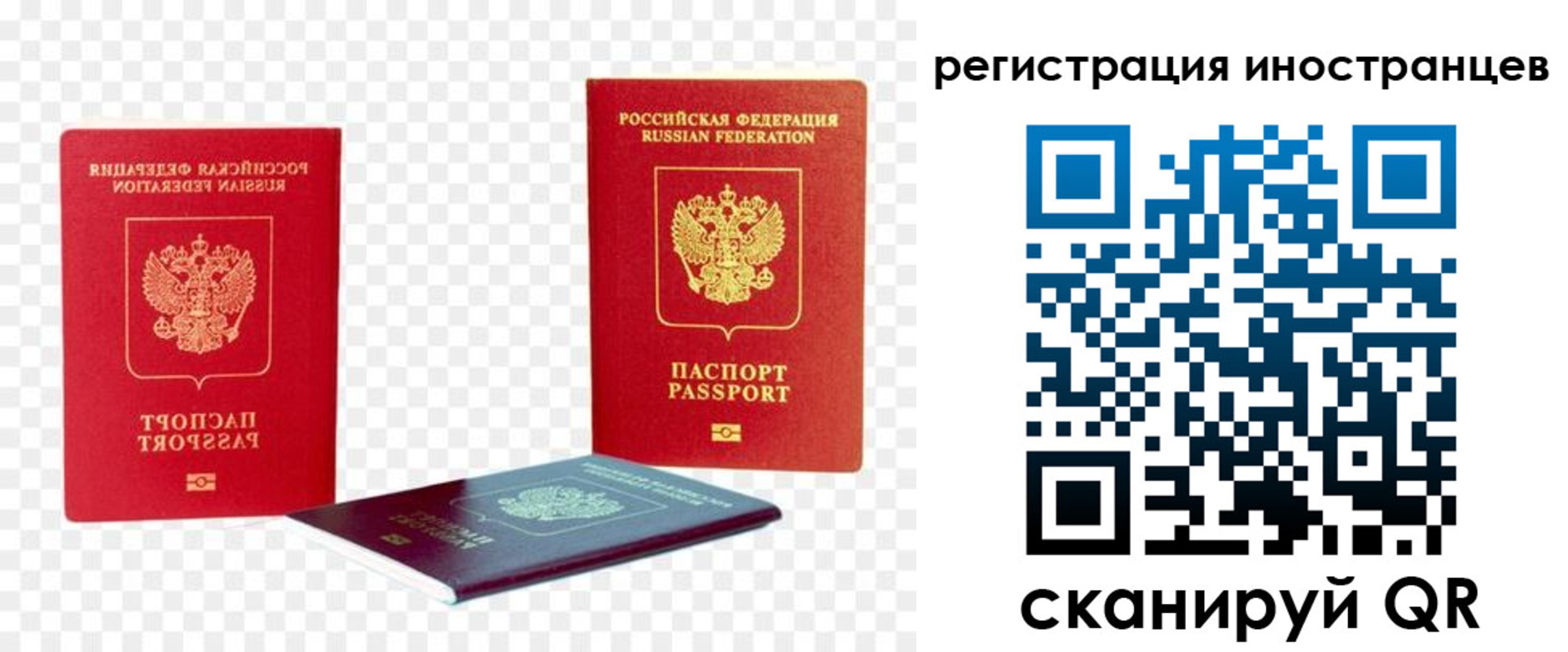 прописка 2025 в Собинке