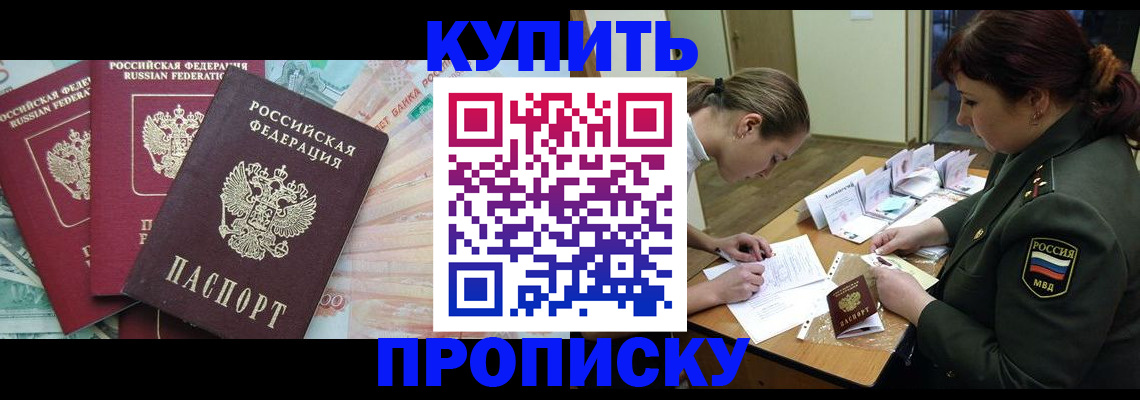 прописка для кредита в Собинке